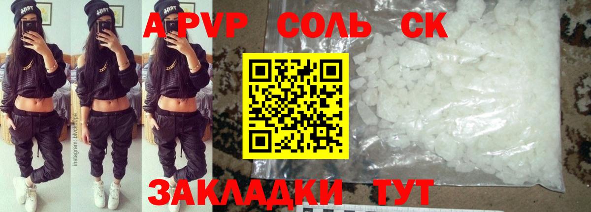 А ПВП VHQ Чебаркуль