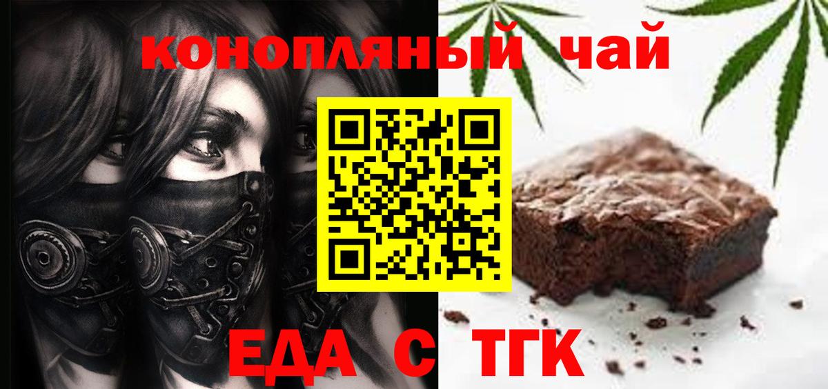 Cannafood конопля  Вход с VPN  Чебаркуль 