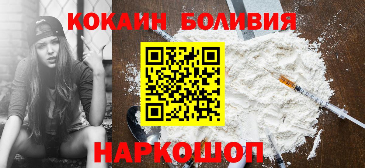 Кокаин Колумбийский Чебаркуль