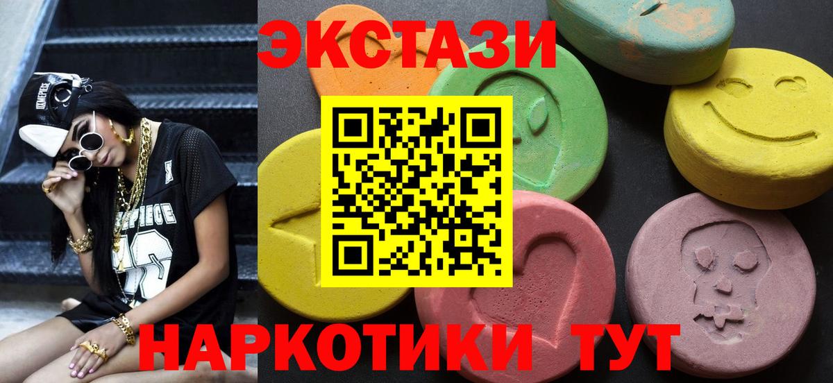Чебаркуль  Ecstasy круглые  Экстази  Ecstasy DUBAI  Вход с VPN 