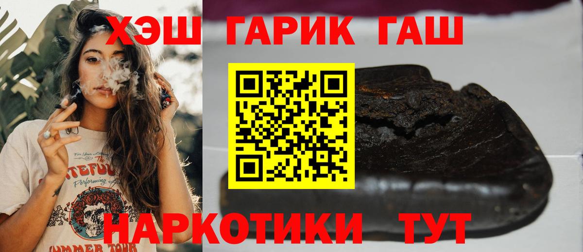 ГАШ  Альфа ПВП СК кристаллы  Мефедрон   Вход с VPN  Чебаркуль  Каннабис 