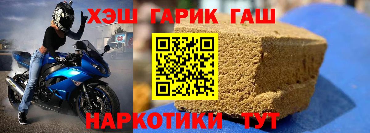 ГАШИШ индика сатива  Вход с VPN  ГАШ  Чебаркуль 