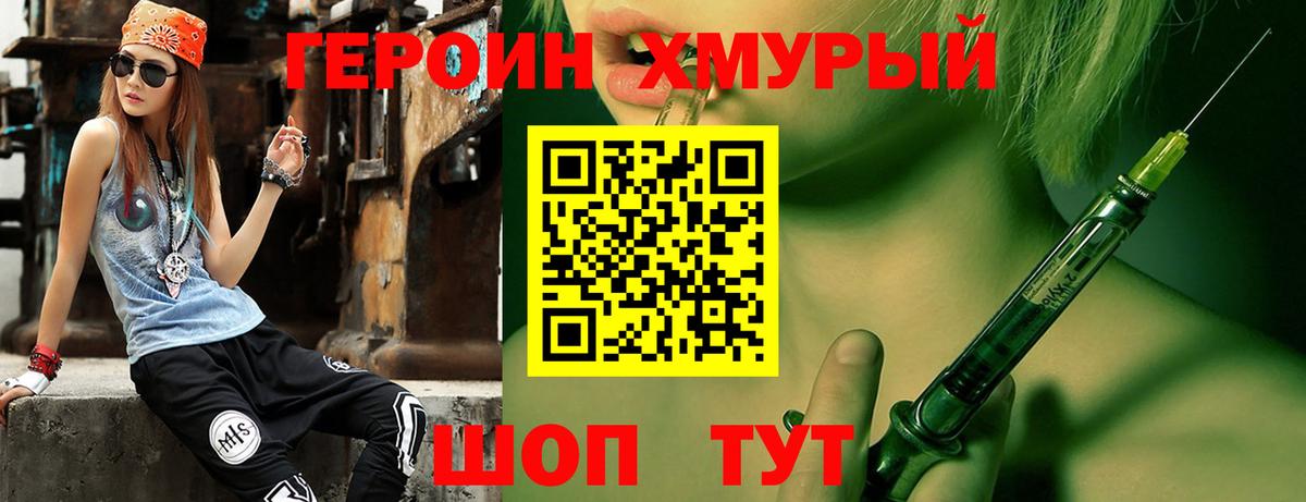 Чебаркуль  ГЕРОИН Афган  Вход с VPN 