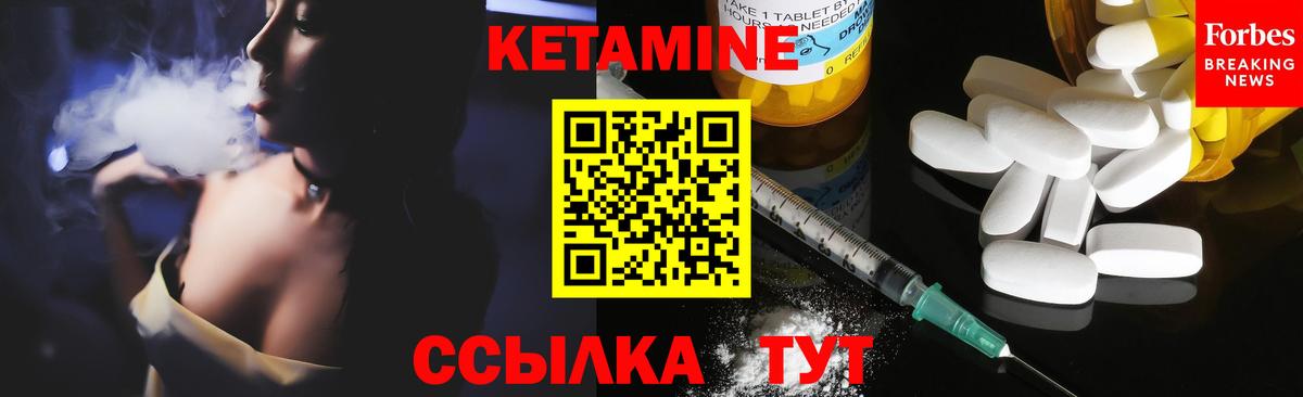 Чебаркуль  КЕТАМИН ketamine  Вход с VPN 