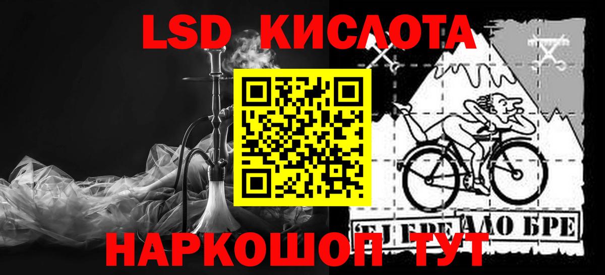 ЛСД экстази  Лсд 25 экстази кислота  Вход с VPN  Чебаркуль  LSD-25 экстази ecstasy 