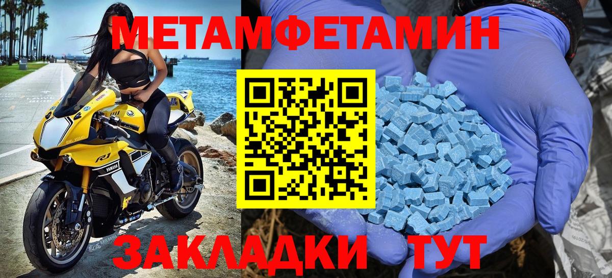 МЕТАМФЕТАМИН Декстрометамфетамин 99.9% Чебаркуль