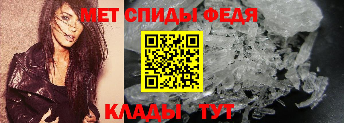 Первитин  МЕТАМФЕТАМИН витя  Вход с VPN  МЕТАМФЕТАМИН витя  Чебаркуль 